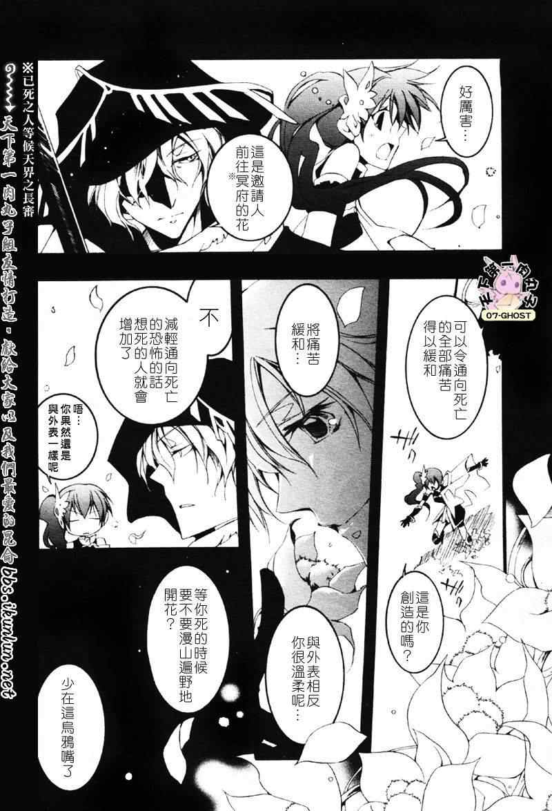 《神幻拍档》漫画 52b集