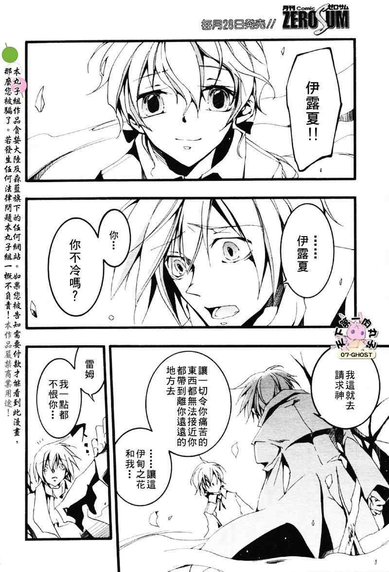 《神幻拍档》漫画 52b集