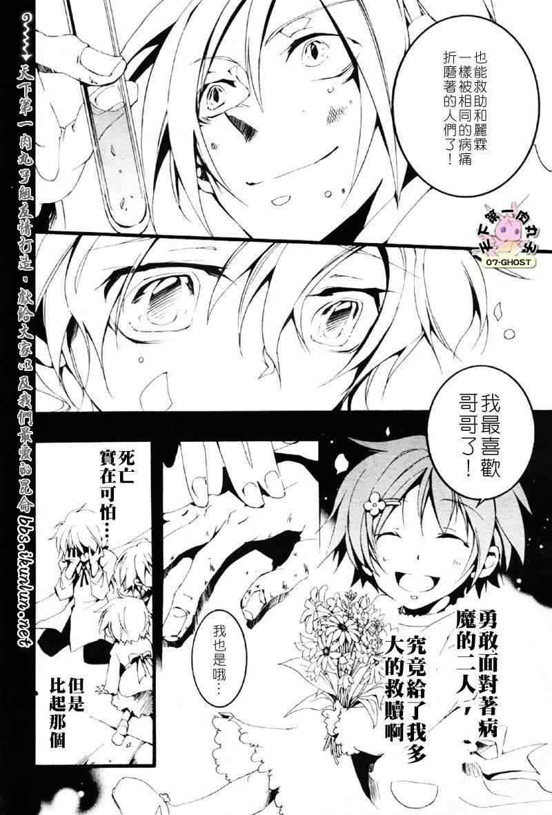 《神幻拍档》漫画 52b集