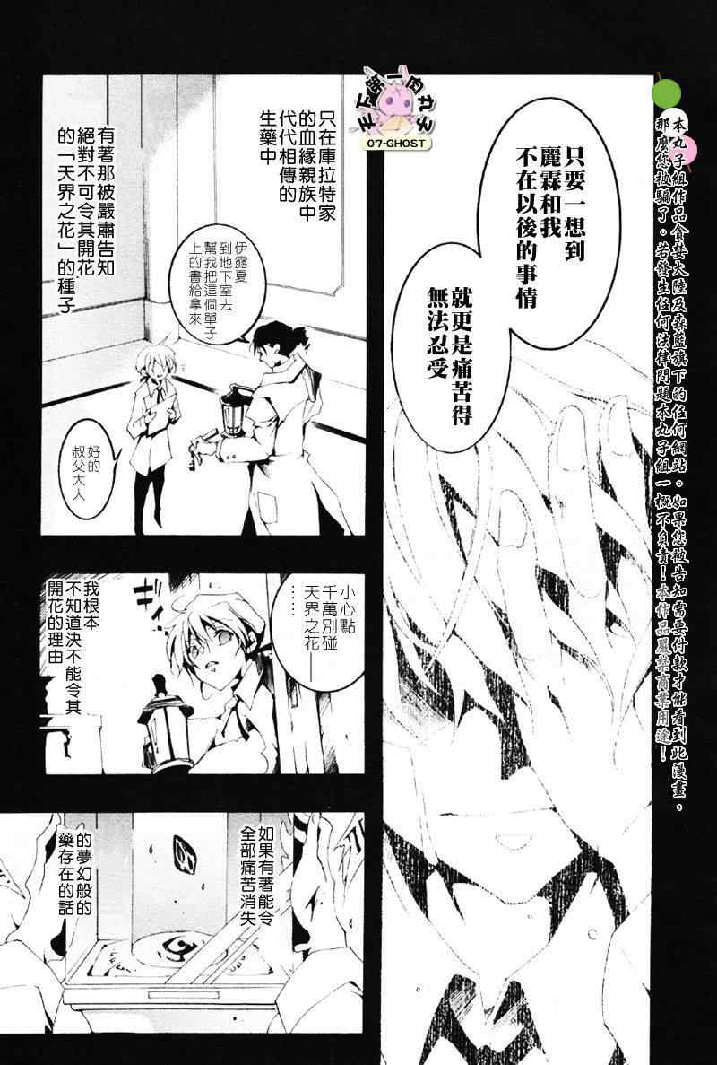 《神幻拍档》漫画 52b集