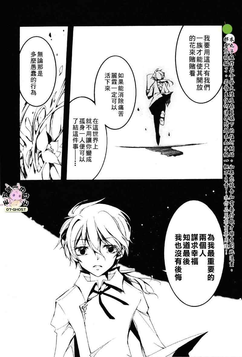 《神幻拍档》漫画 52b集