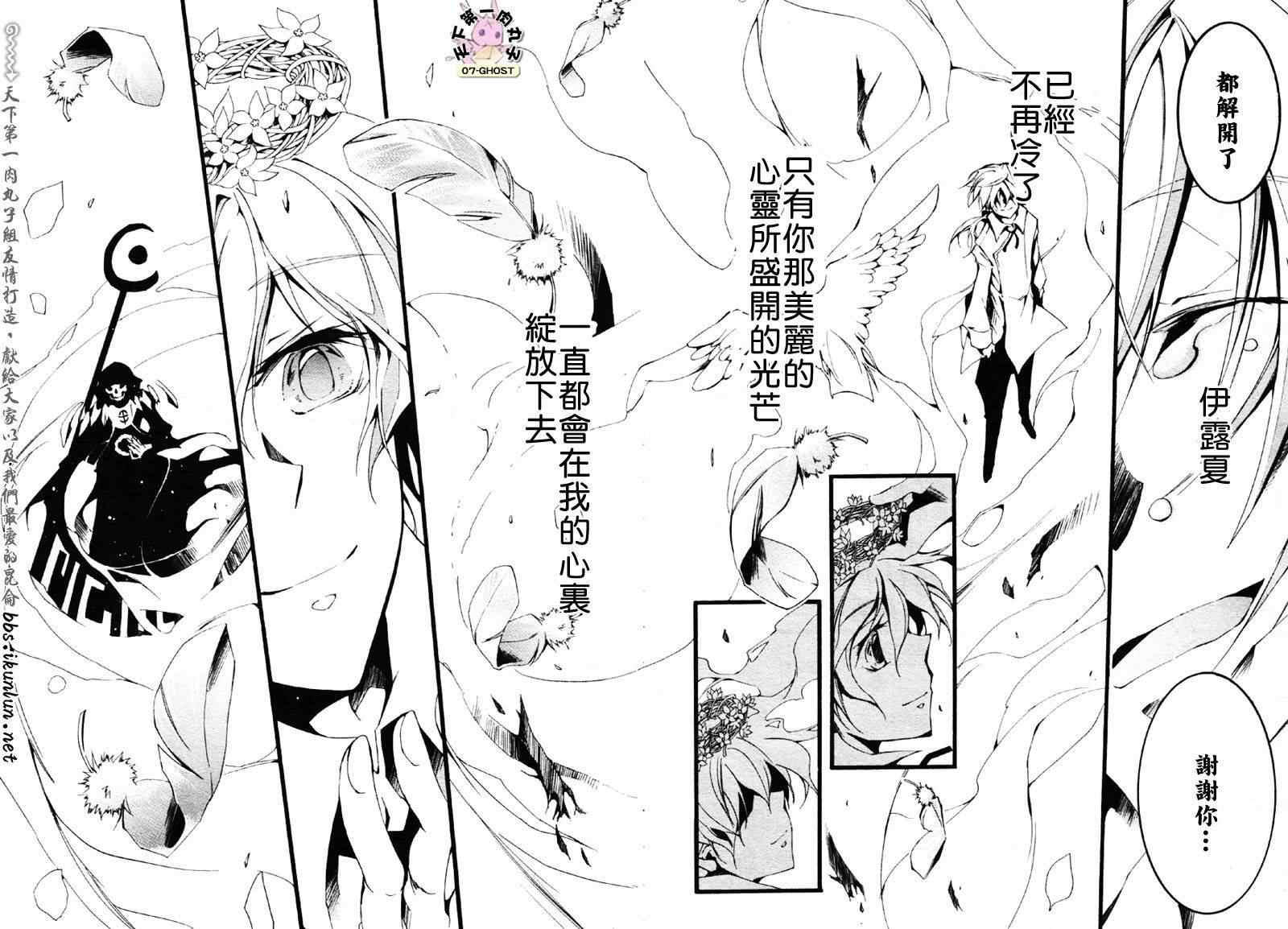 《神幻拍档》漫画 52b集