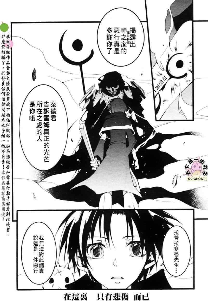 《神幻拍档》漫画 52b集