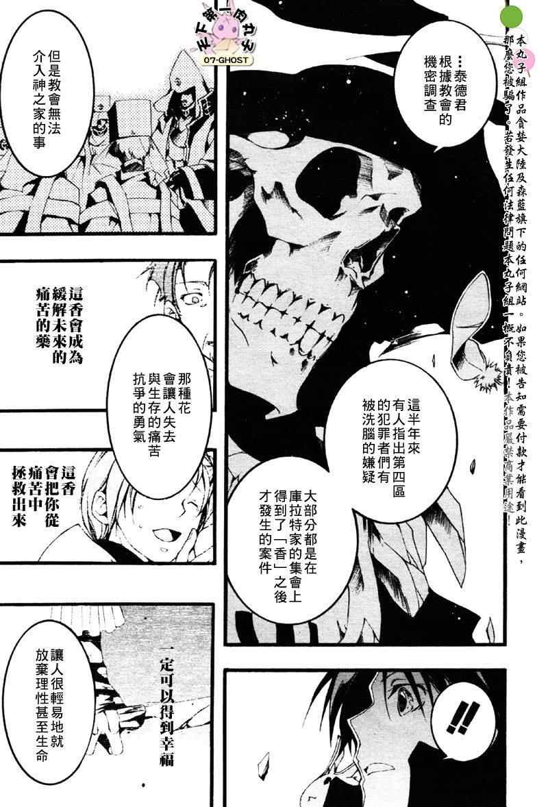 《神幻拍档》漫画 52b集