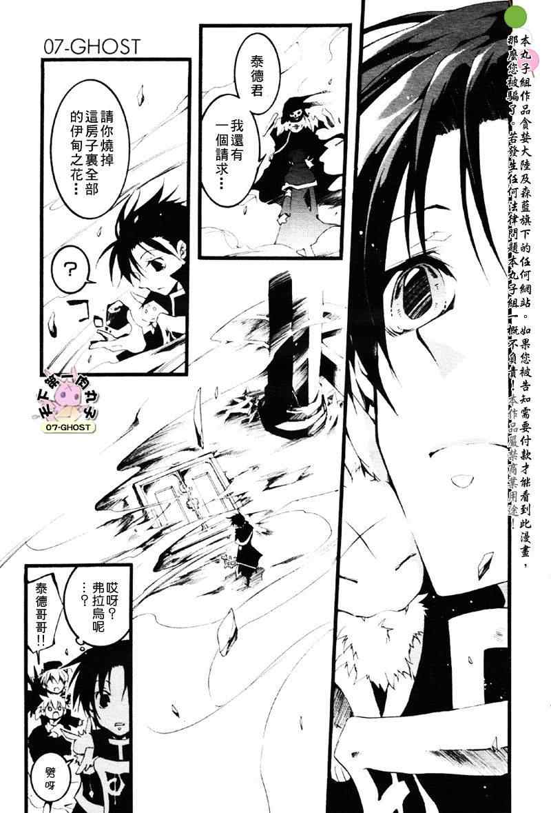 《神幻拍档》漫画 52b集