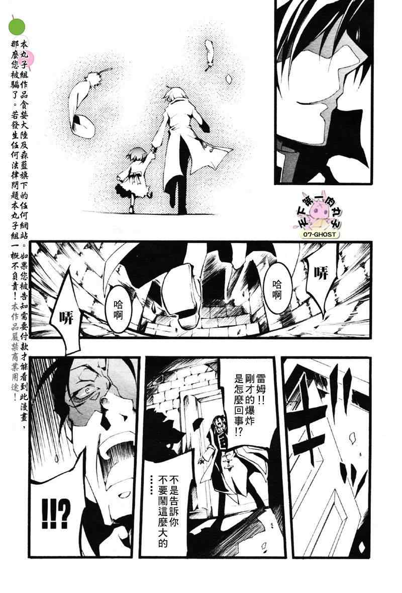 《神幻拍档》漫画 52b集