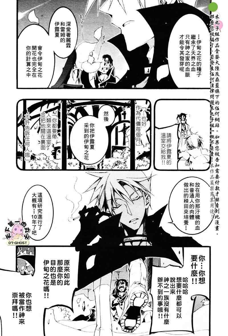 《神幻拍档》漫画 52b集