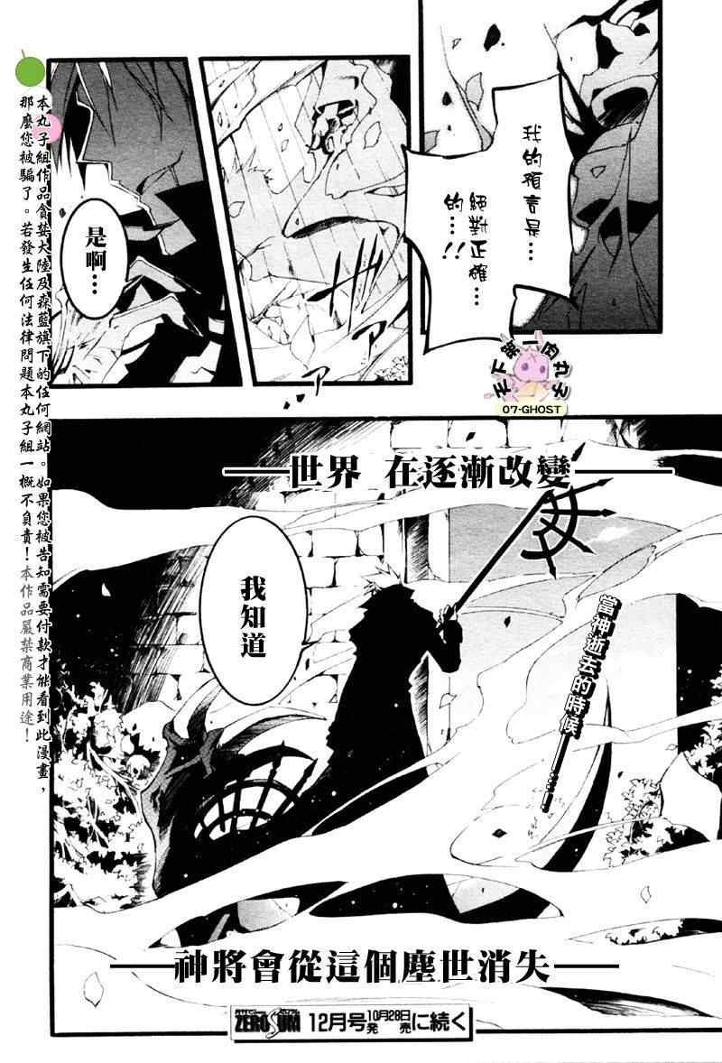 《神幻拍档》漫画 52b集