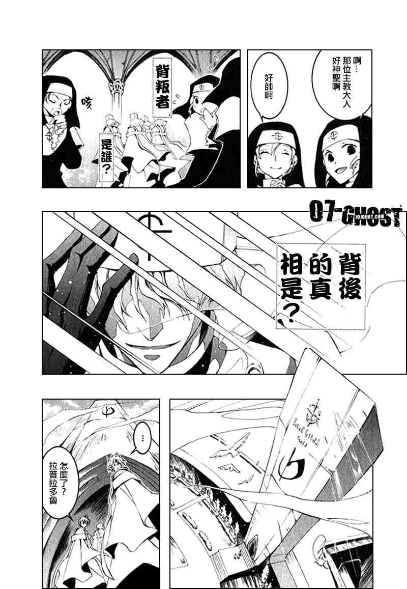 《神幻拍档》漫画 08卷