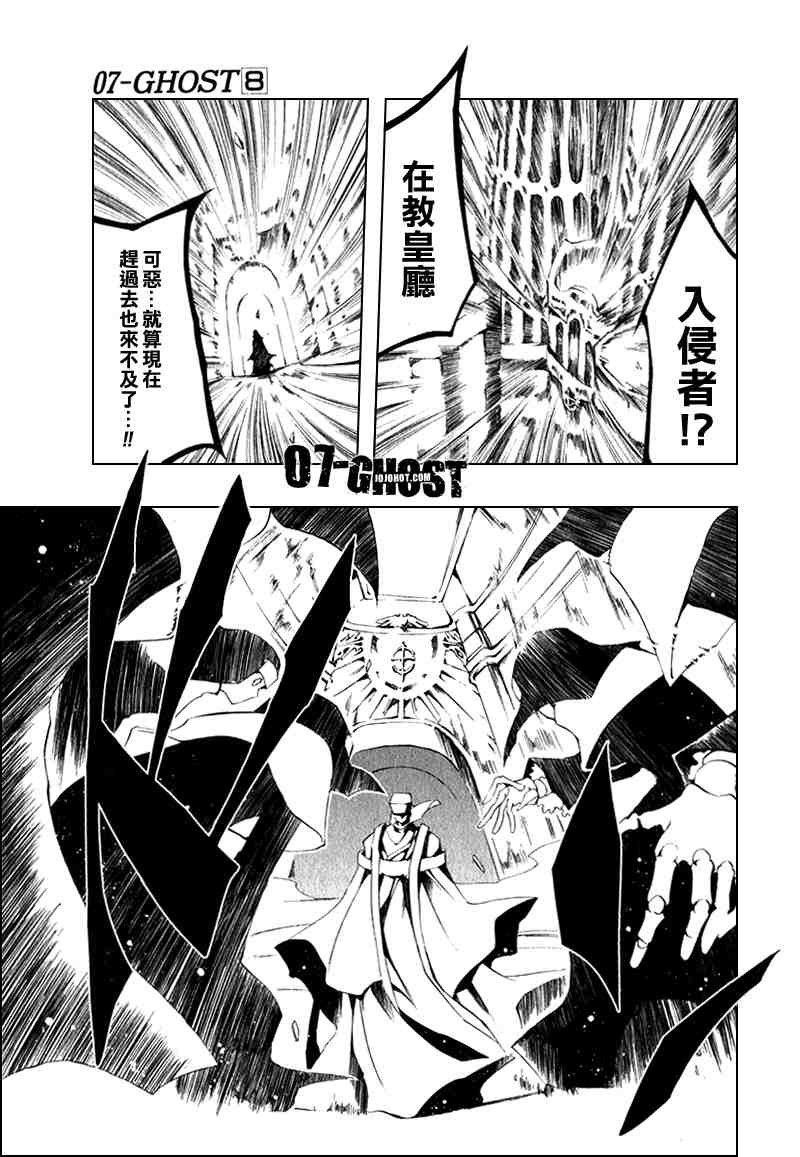 《神幻拍档》漫画 08卷