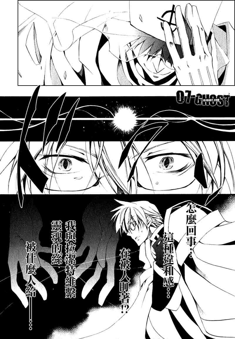 《神幻拍档》漫画 08卷