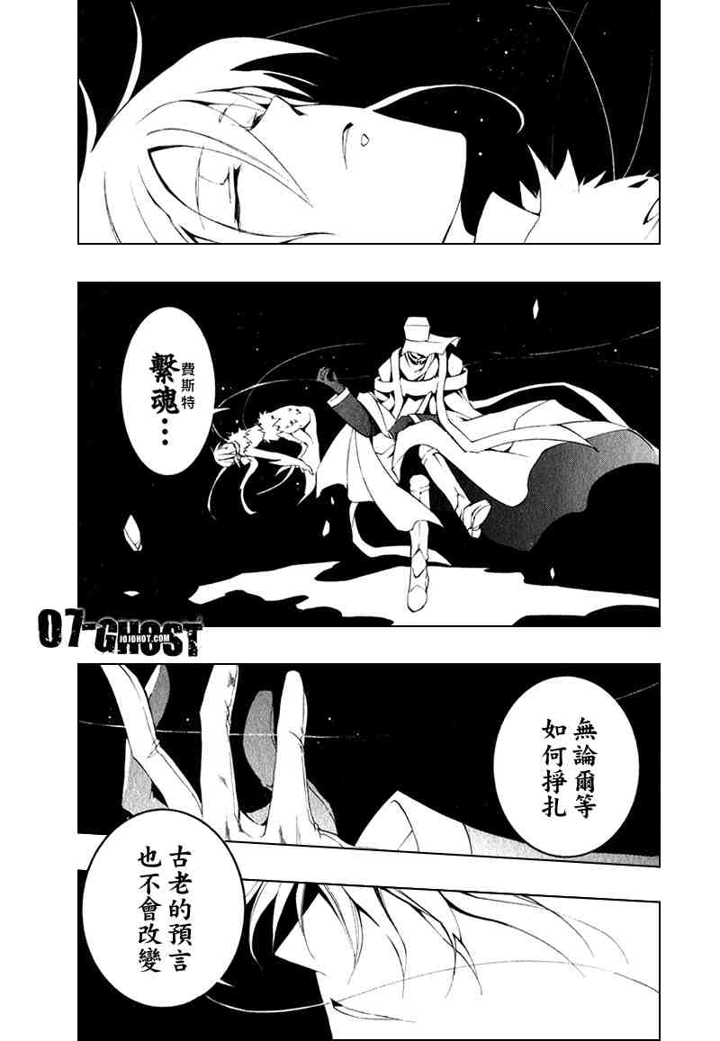 《神幻拍档》漫画 08卷