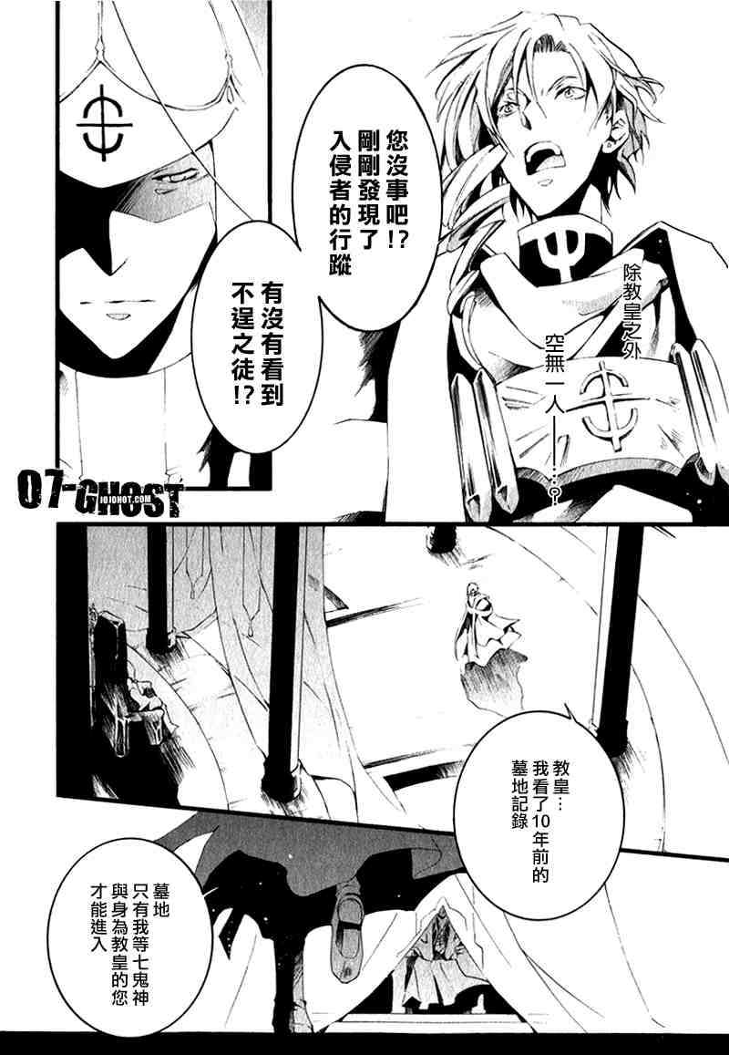 《神幻拍档》漫画 08卷