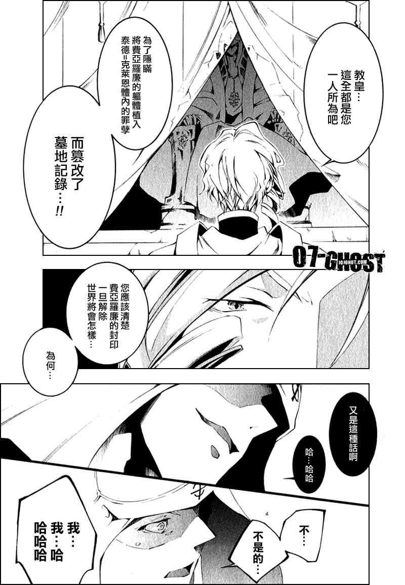 《神幻拍档》漫画 08卷