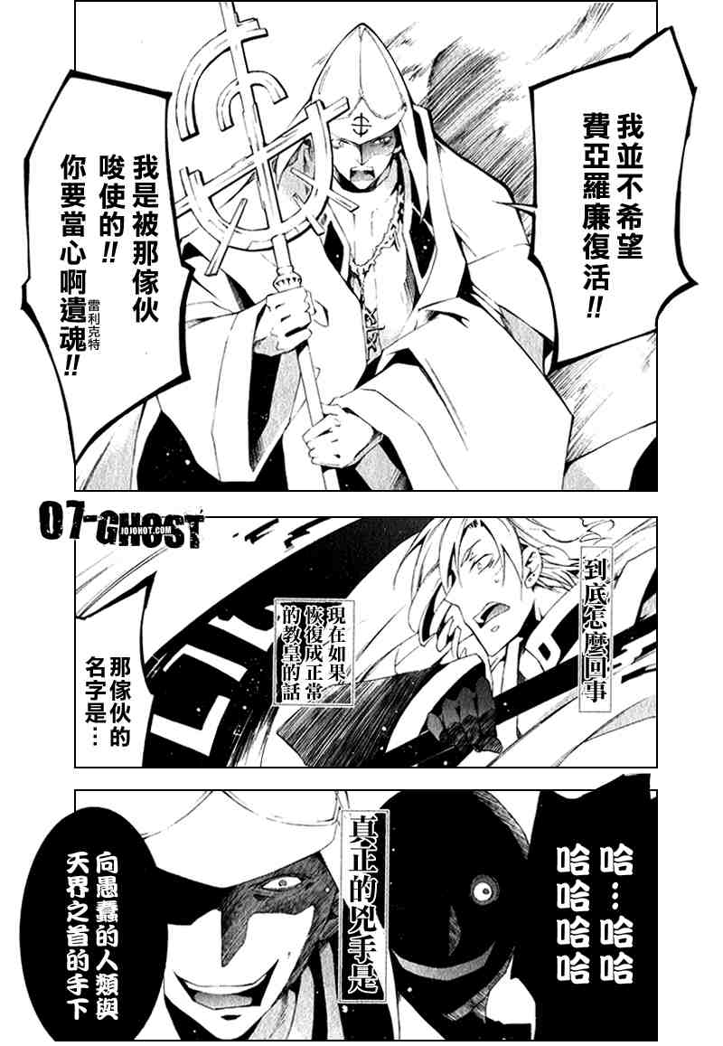 《神幻拍档》漫画 08卷