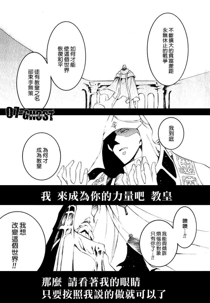 《神幻拍档》漫画 08卷