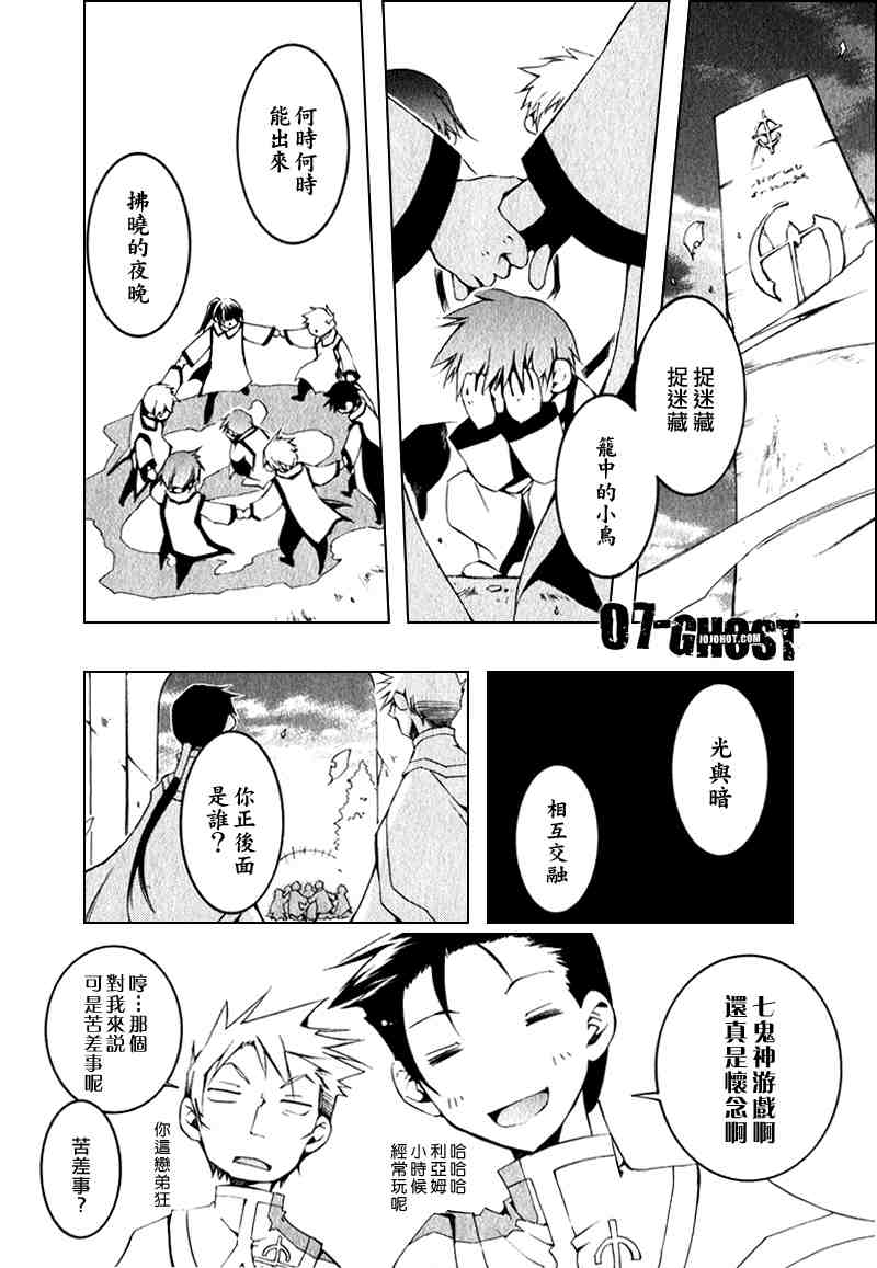 《神幻拍档》漫画 08卷