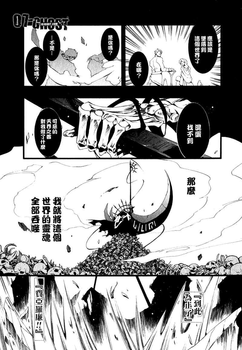 《神幻拍档》漫画 08卷