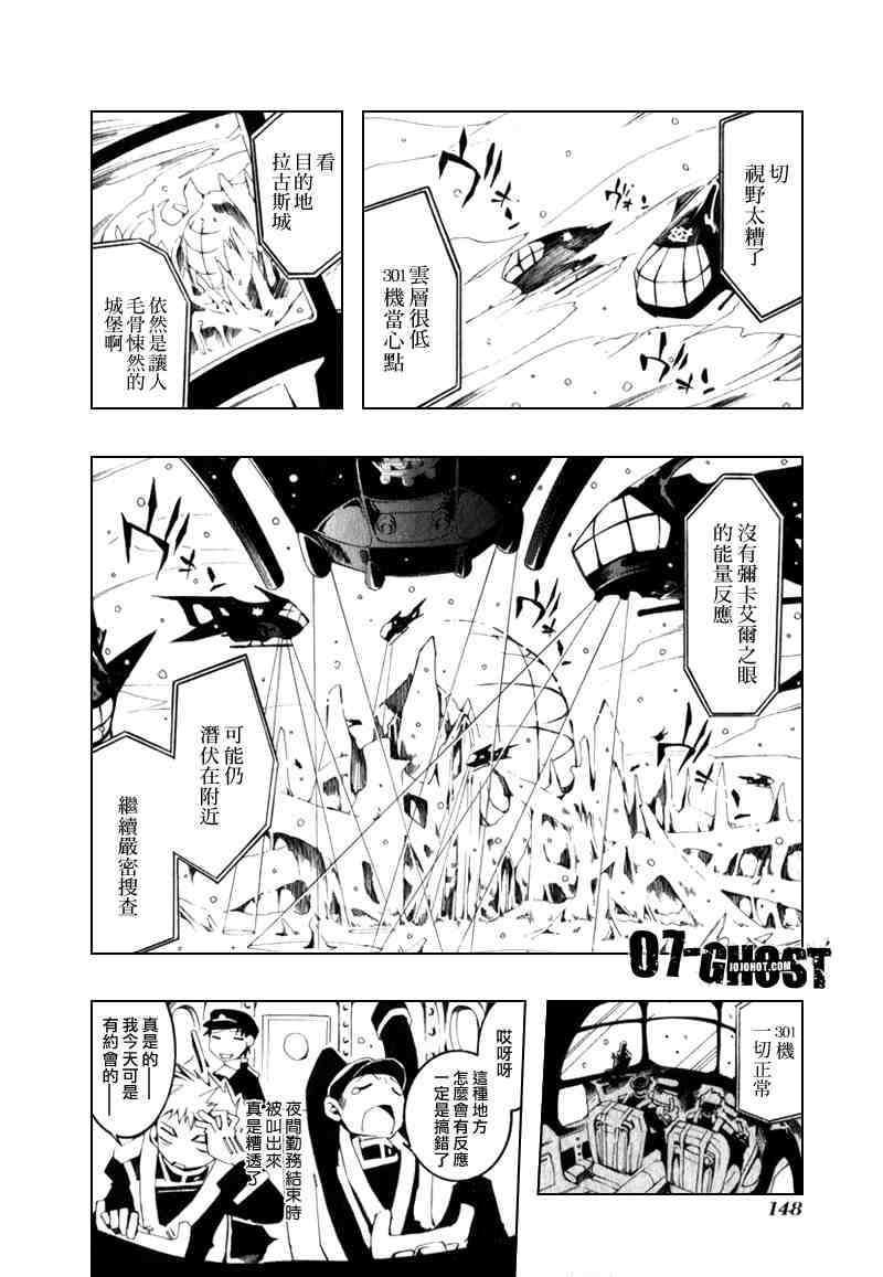 《神幻拍档》漫画 08卷