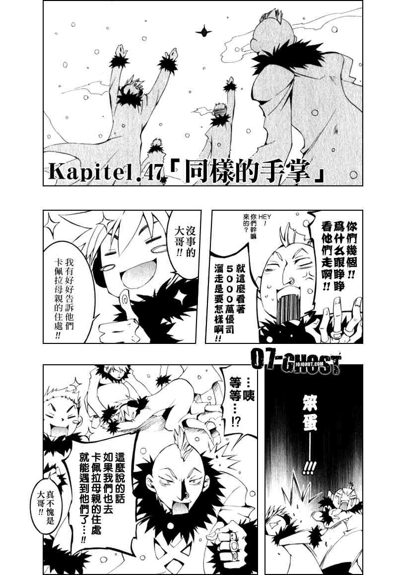 《神幻拍档》漫画 08卷