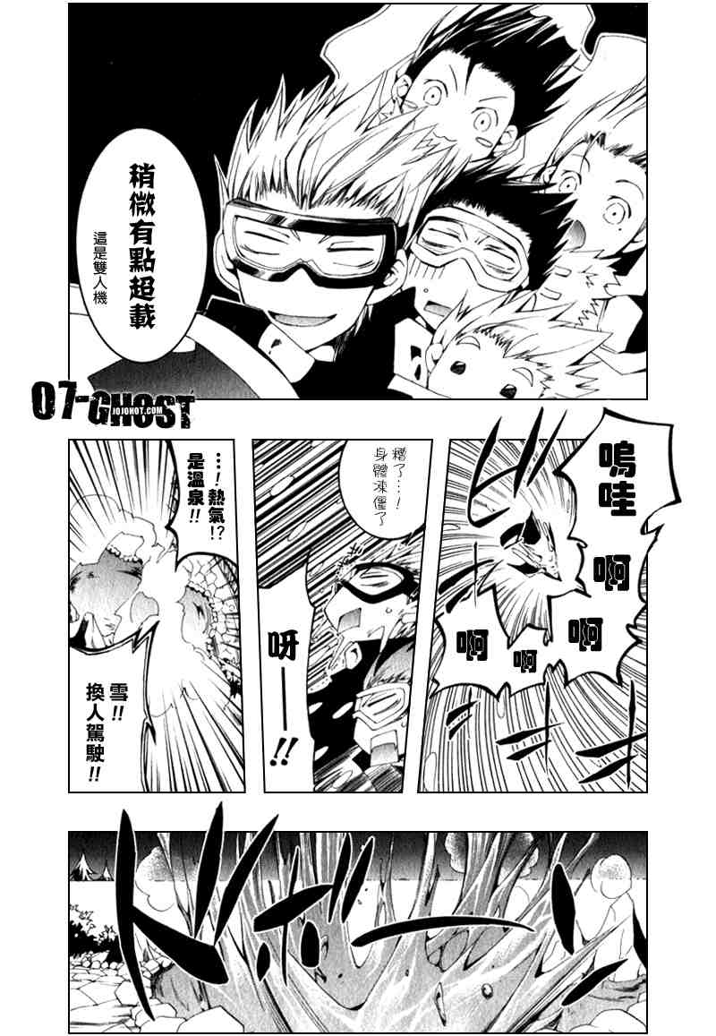 《神幻拍档》漫画 08卷