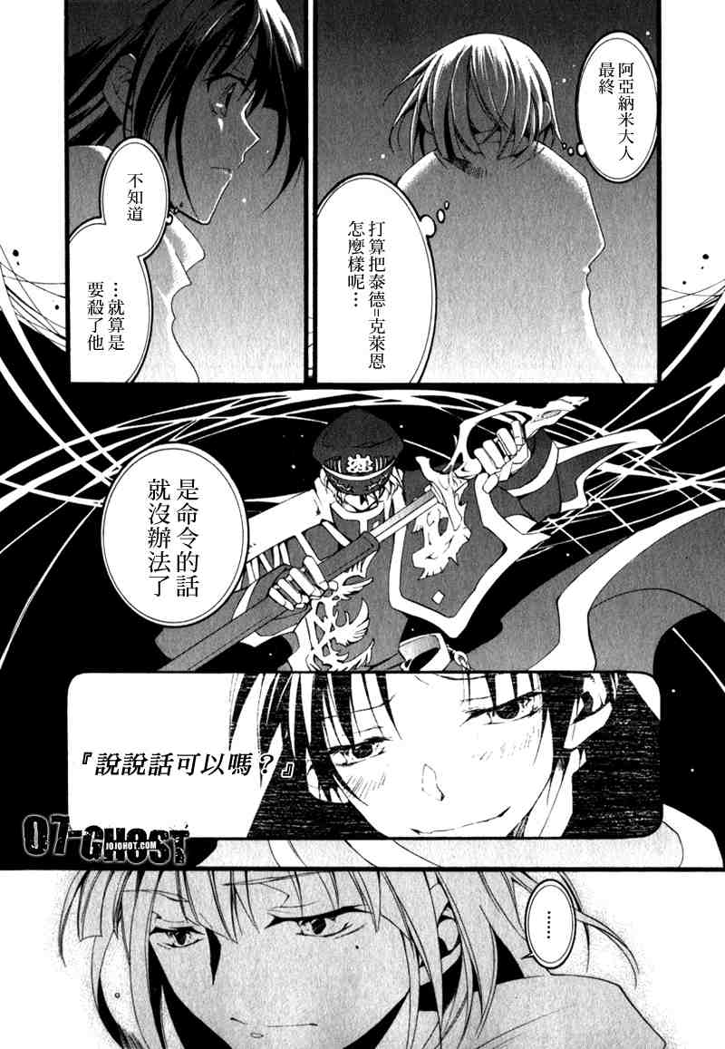 《神幻拍档》漫画 08卷