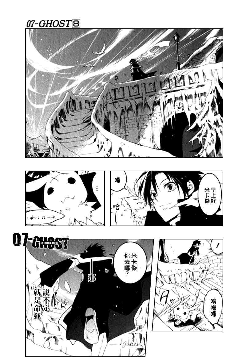 《神幻拍档》漫画 08卷