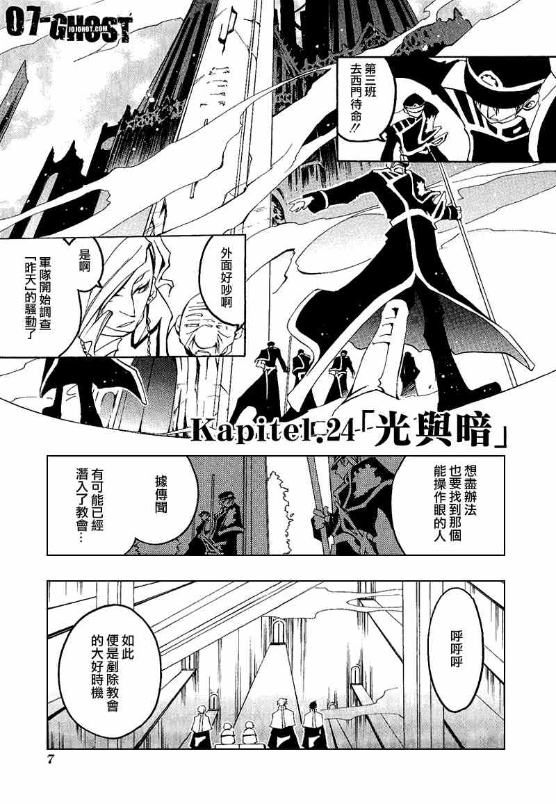 《神幻拍档》漫画 05卷