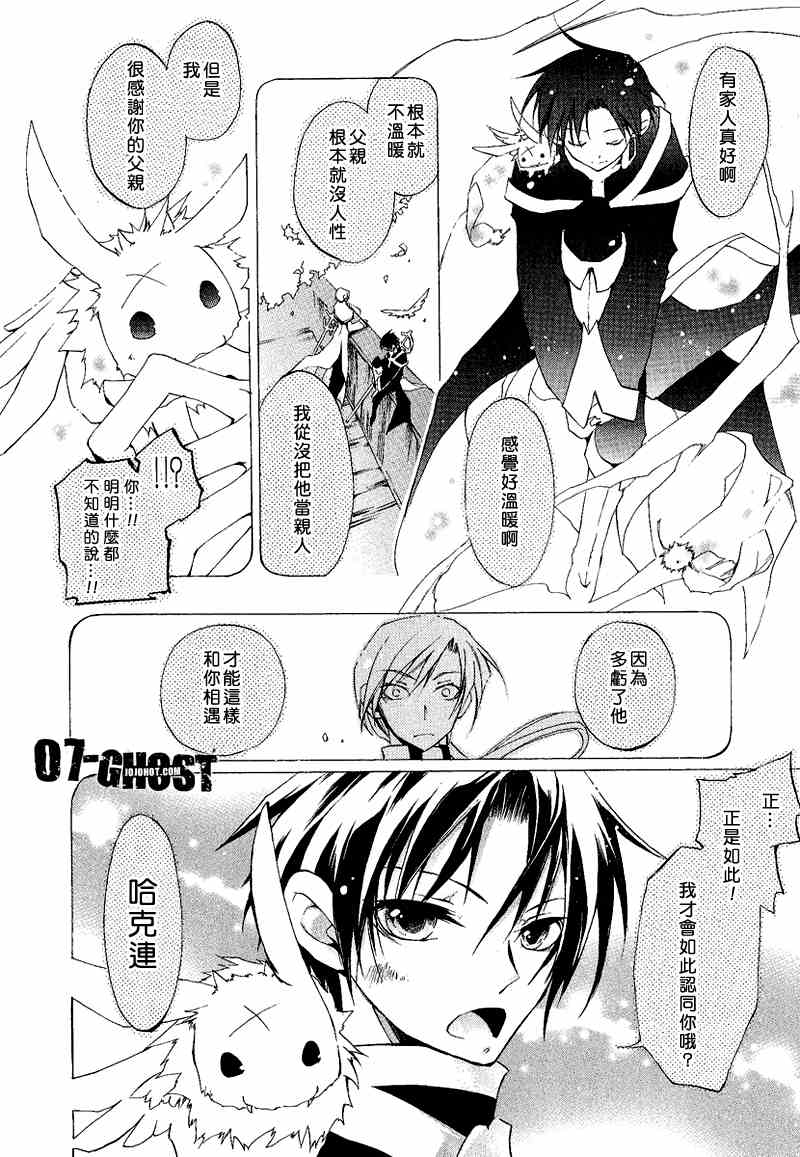 《神幻拍档》漫画 05卷