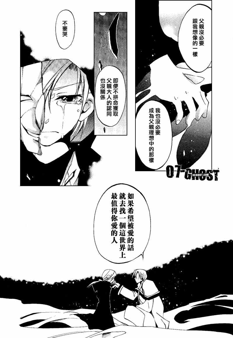 《神幻拍档》漫画 05卷