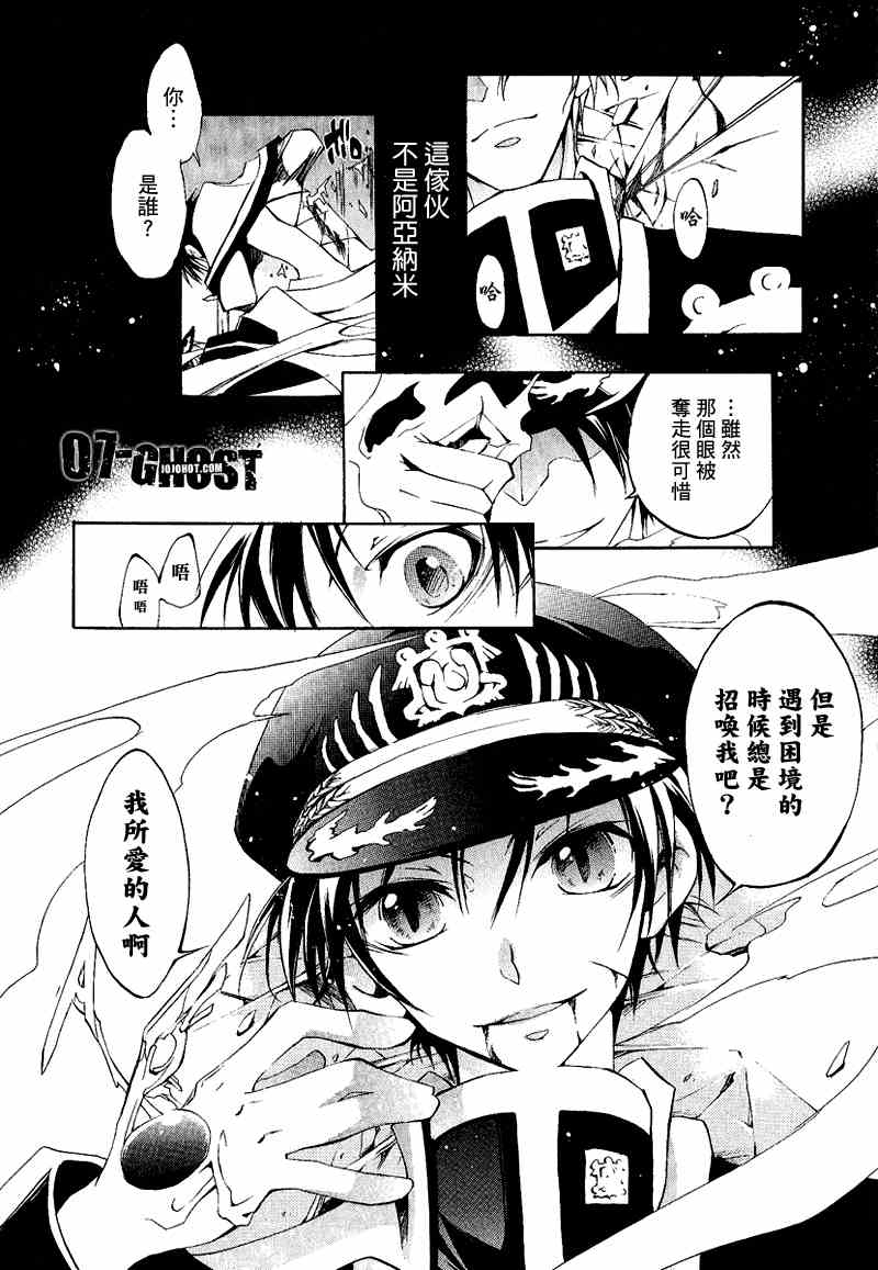 《神幻拍档》漫画 05卷