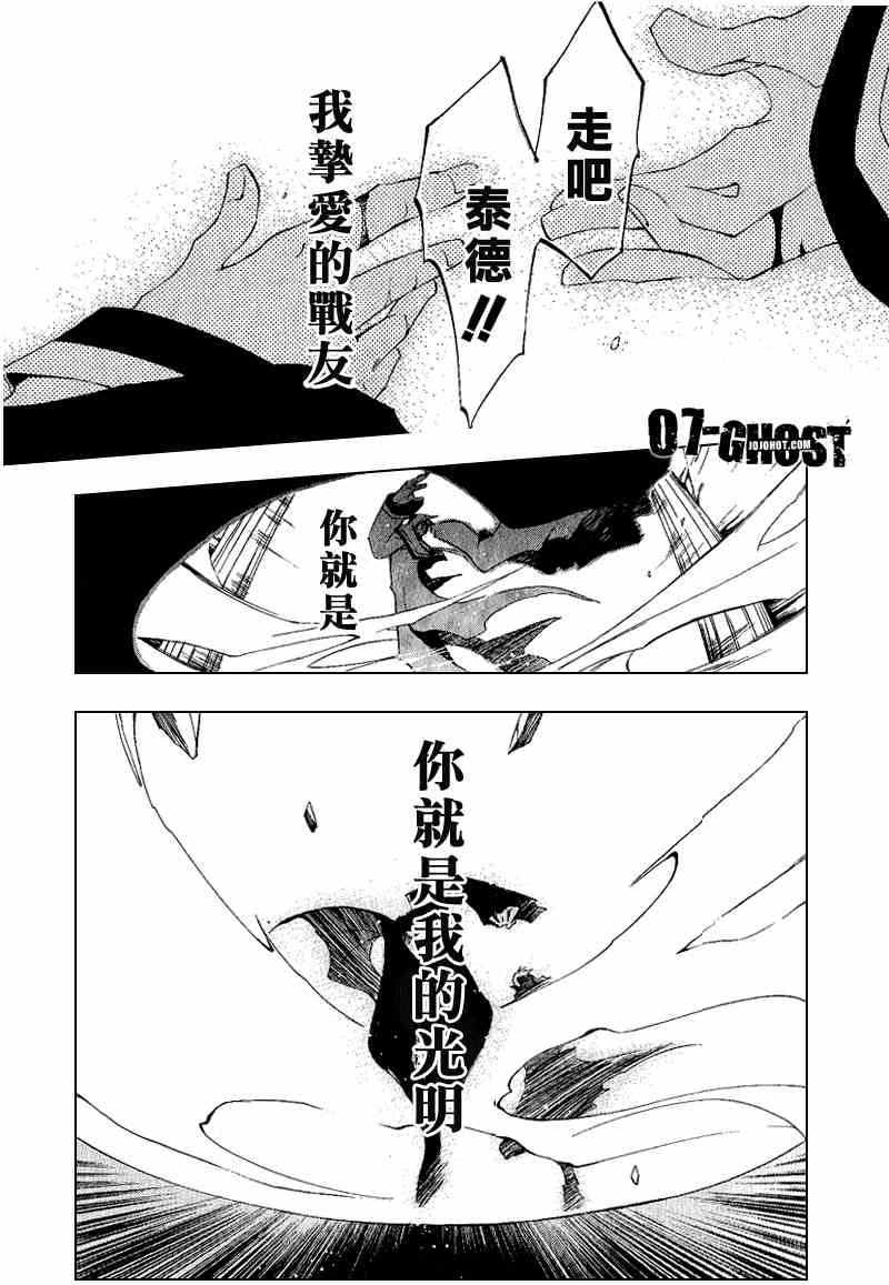 《神幻拍档》漫画 05卷