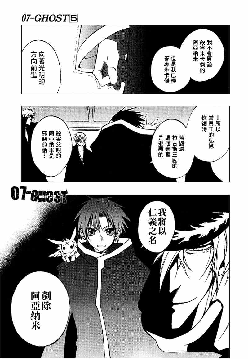 《神幻拍档》漫画 05卷