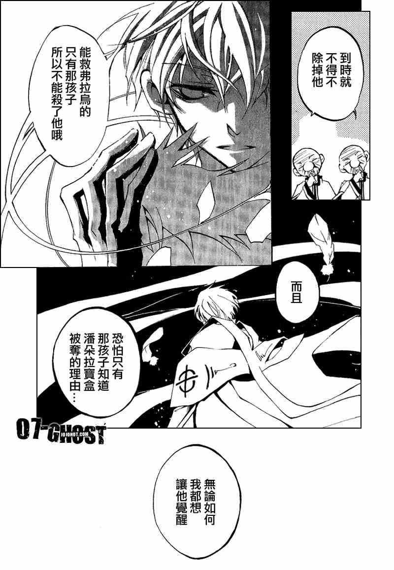 《神幻拍档》漫画 05卷