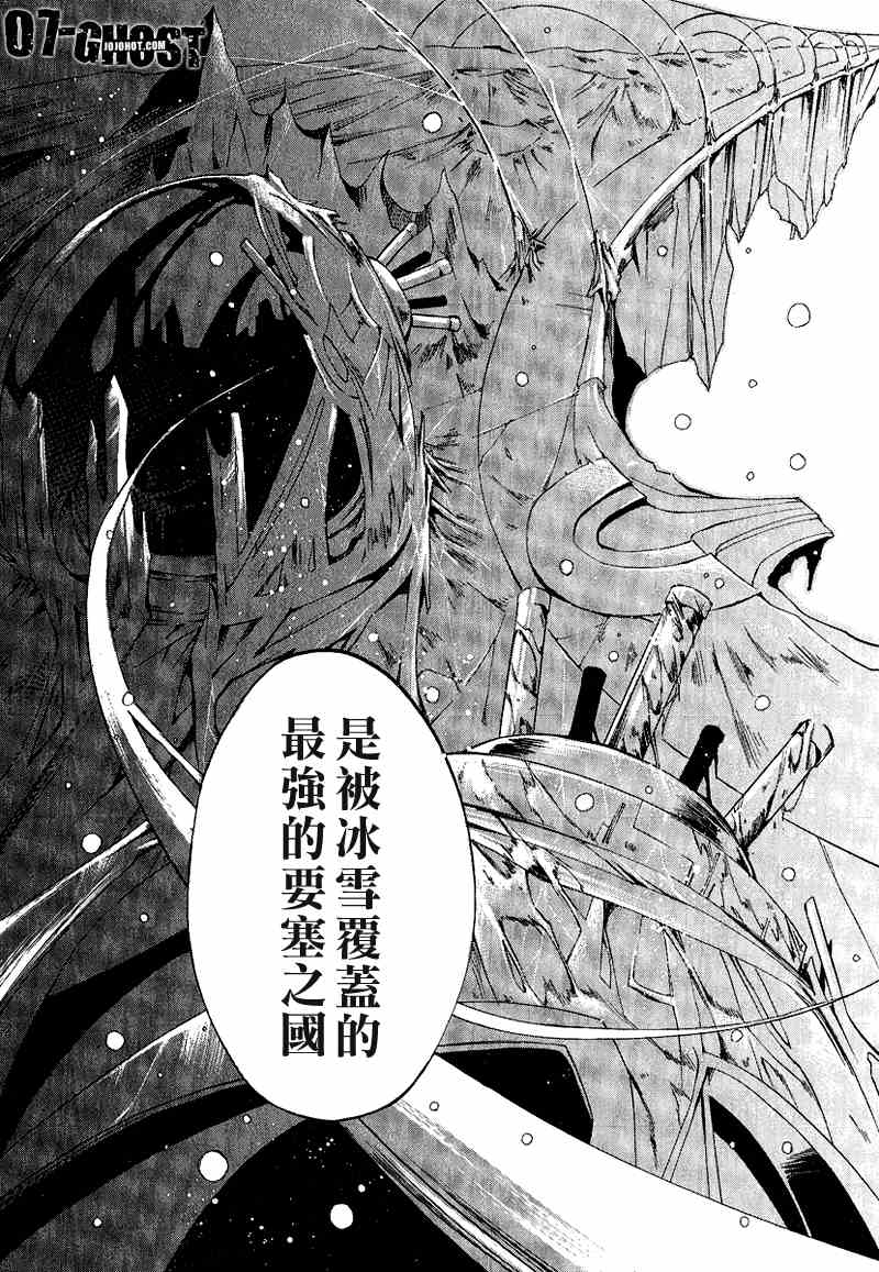 《神幻拍档》漫画 05卷