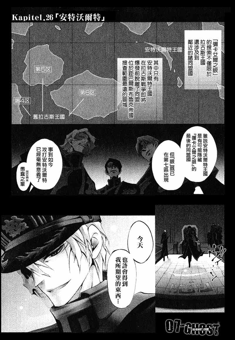 《神幻拍档》漫画 05卷