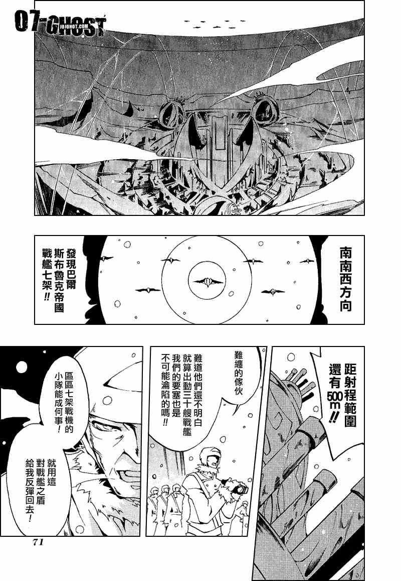 《神幻拍档》漫画 05卷