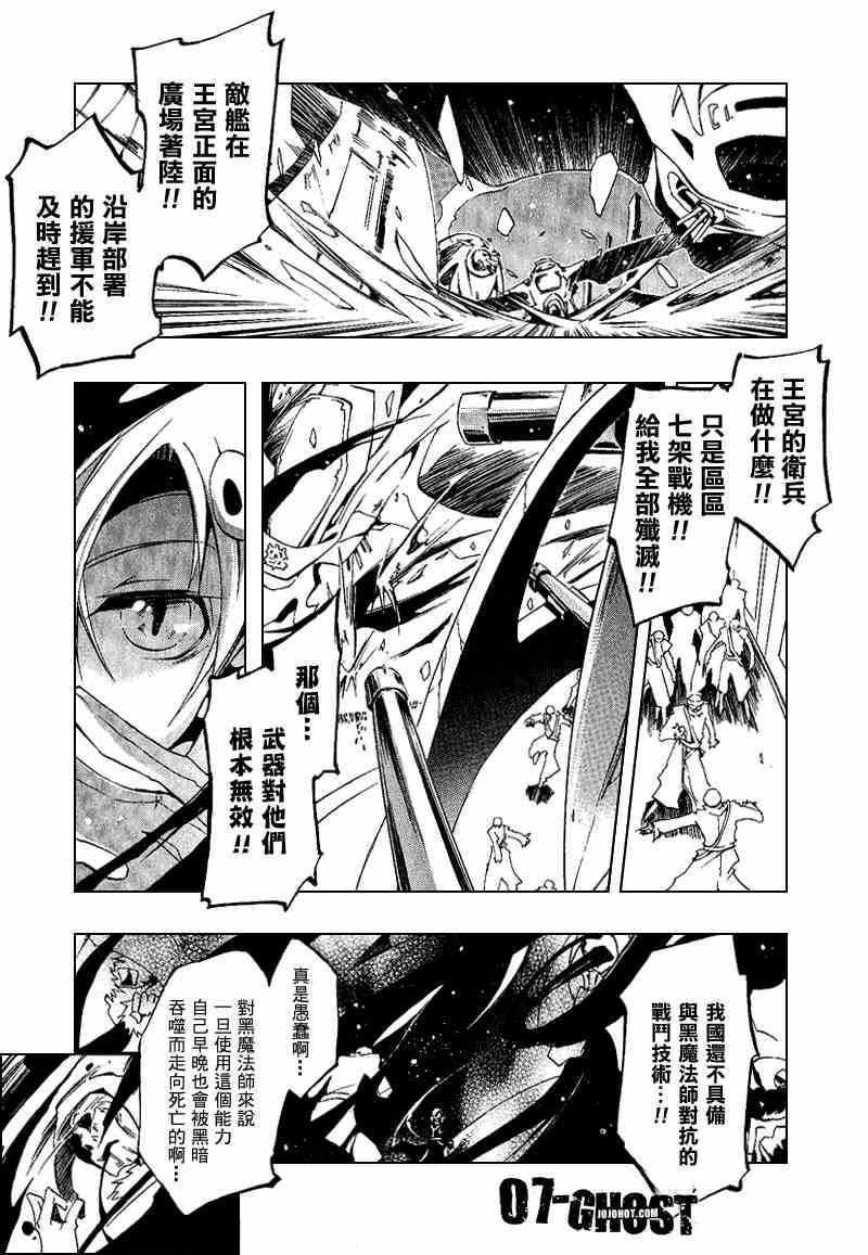 《神幻拍档》漫画 05卷