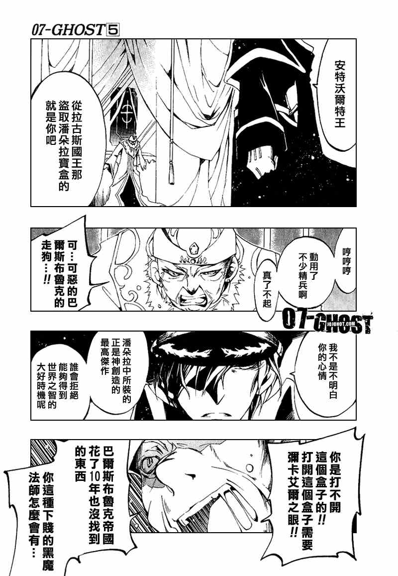 《神幻拍档》漫画 05卷