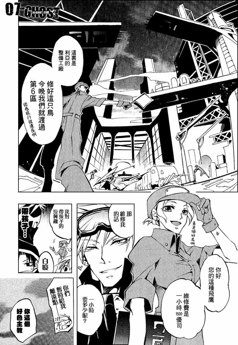 《神幻拍档》漫画 05卷