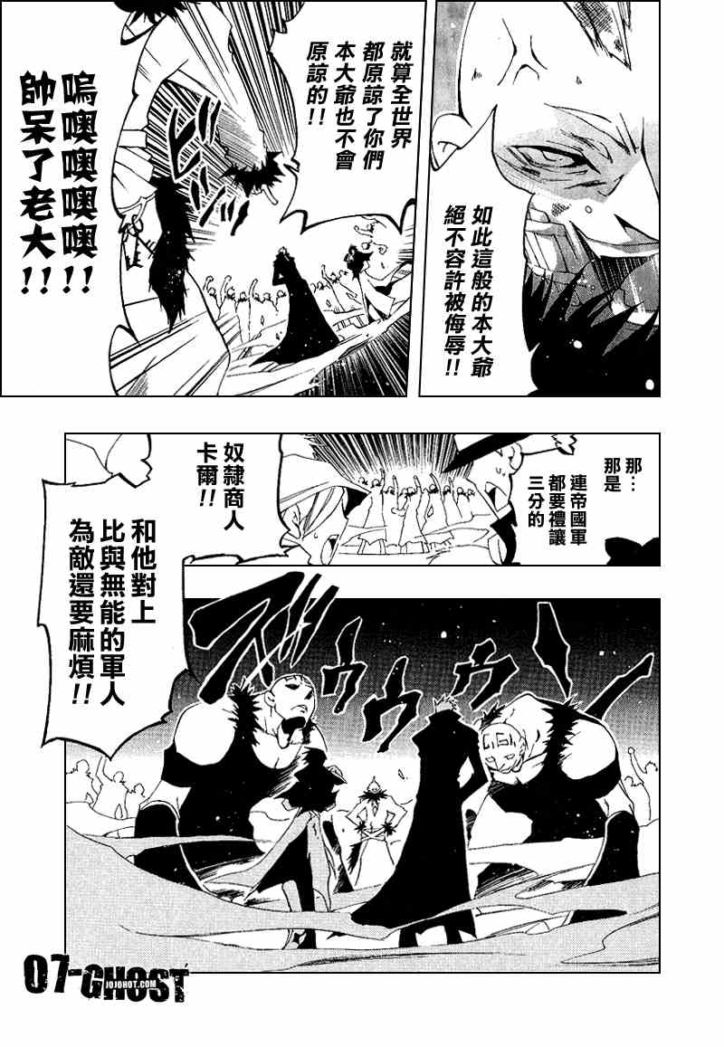 《神幻拍档》漫画 05卷