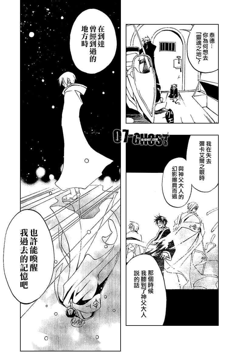 《神幻拍档》漫画 05卷