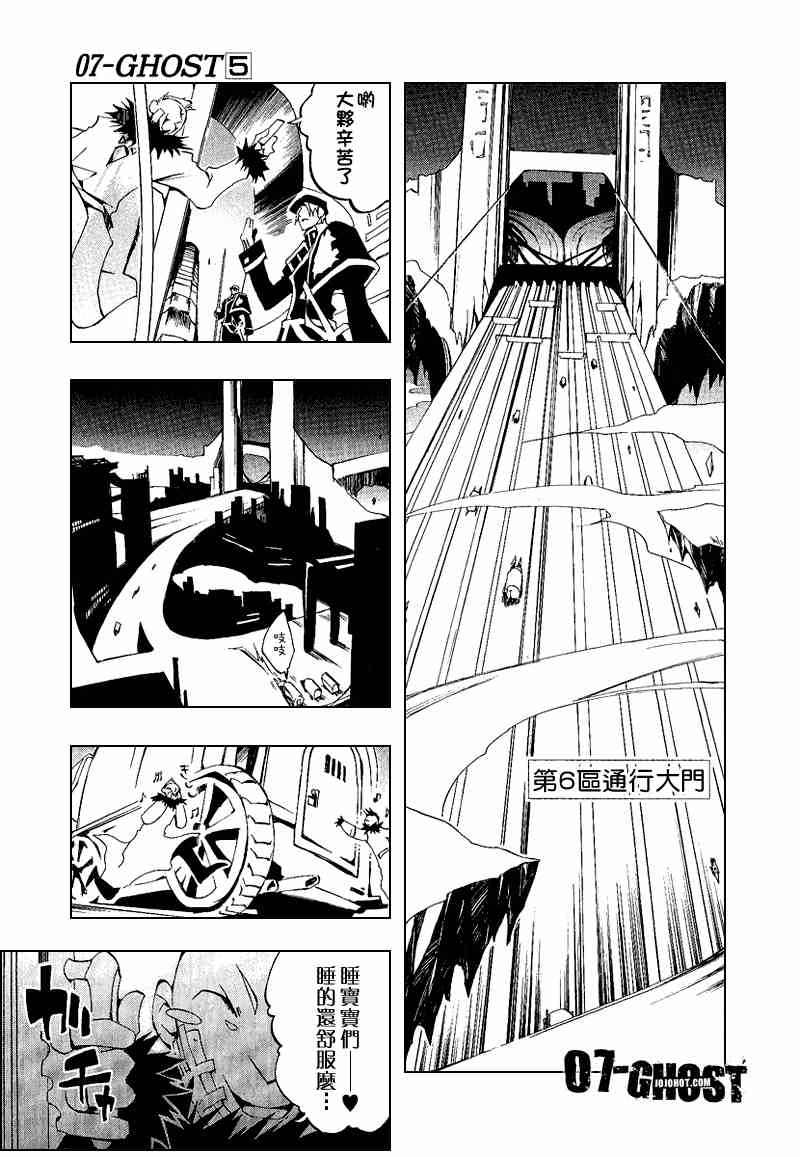 《神幻拍档》漫画 05卷