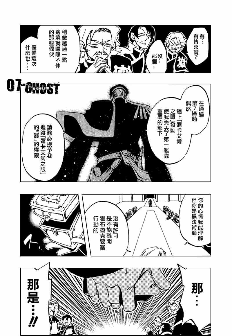 《神幻拍档》漫画 05卷