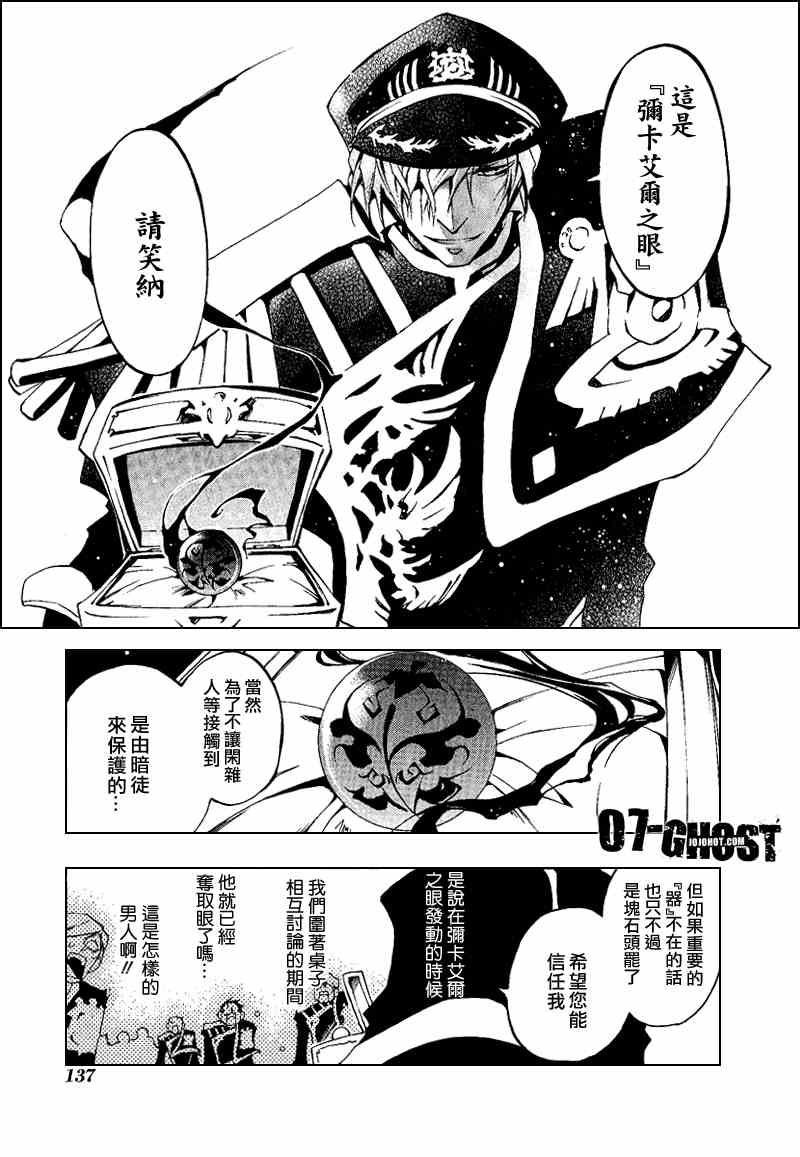 《神幻拍档》漫画 05卷