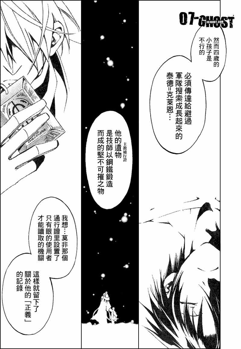 《神幻拍档》漫画 05卷