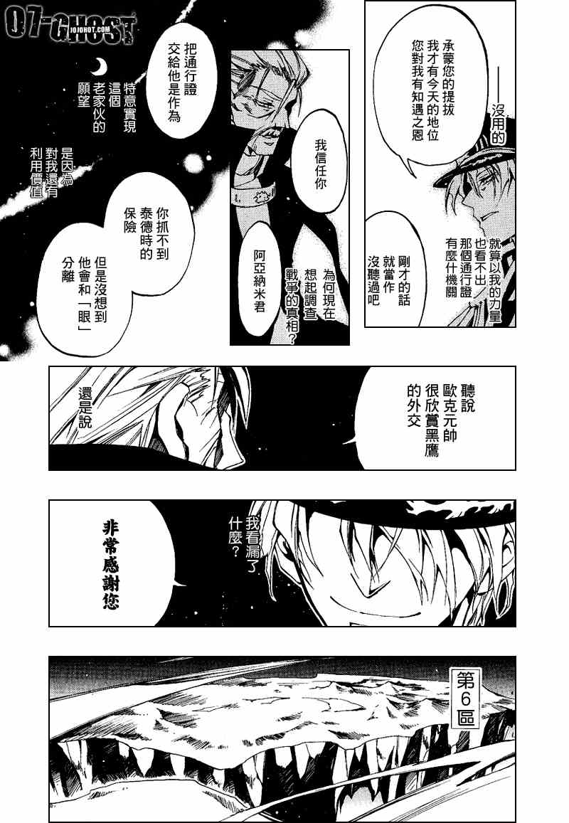 《神幻拍档》漫画 05卷