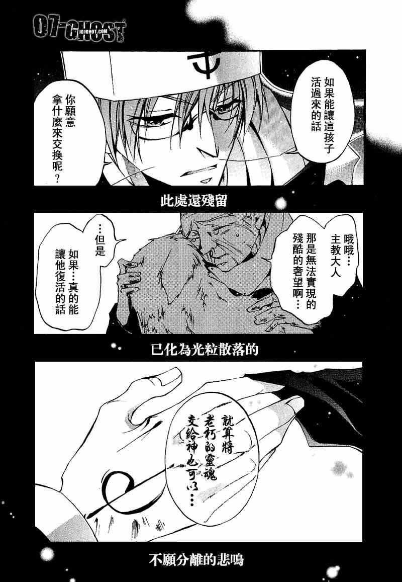 《神幻拍档》漫画 05卷