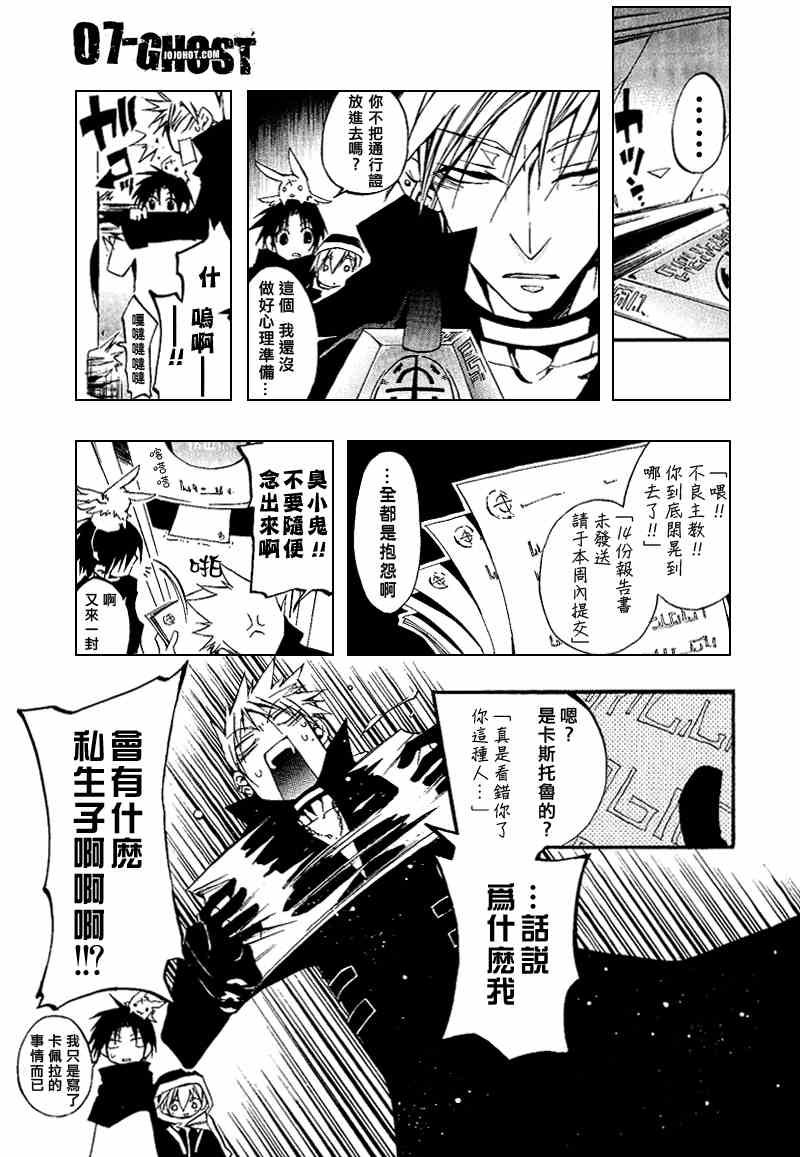 《神幻拍档》漫画 05卷