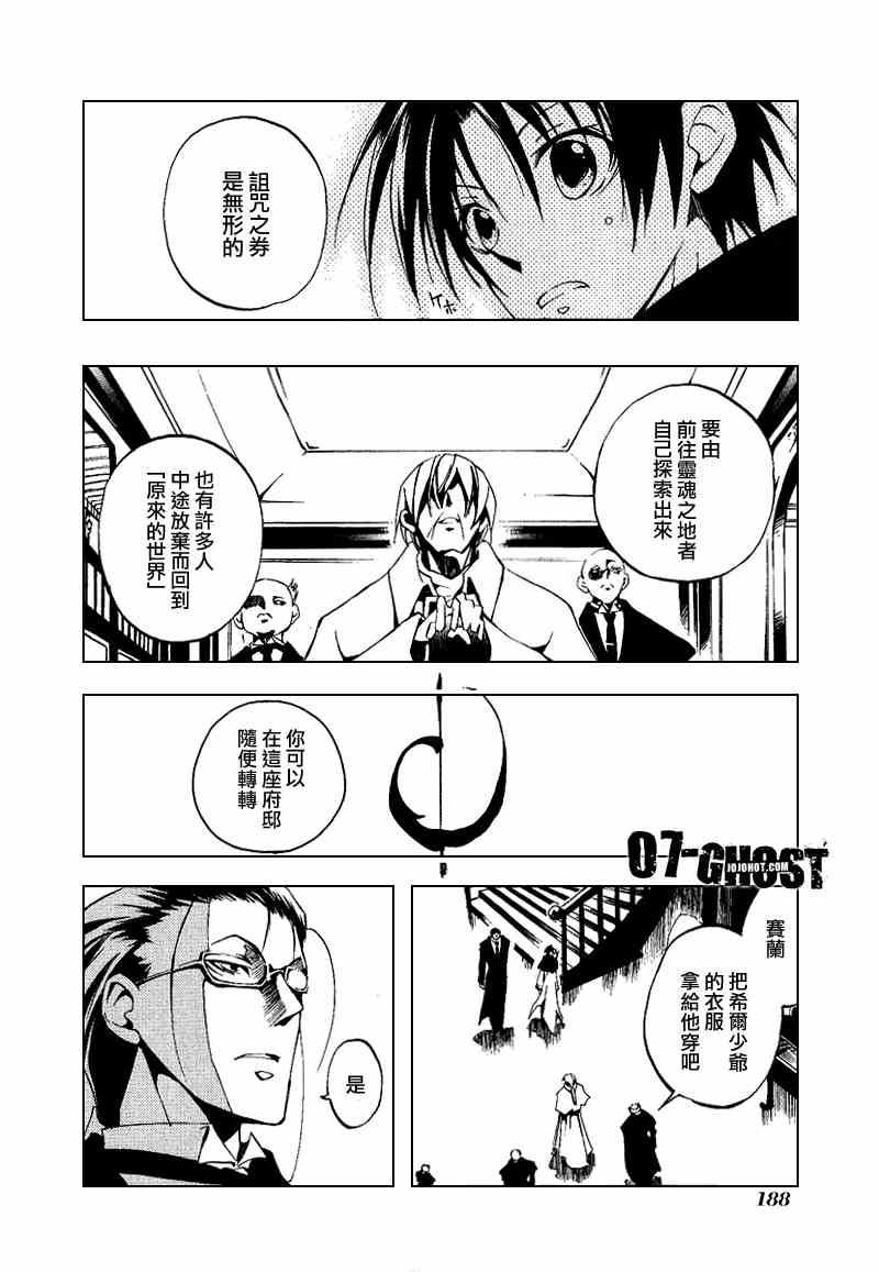 《神幻拍档》漫画 05卷